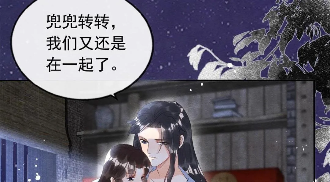 第72话你以为那些都只是梦？ 第7页