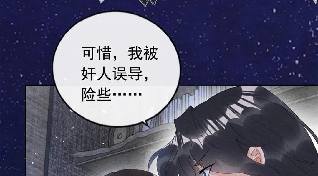 第72话你以为那些都只是梦？ 第9页