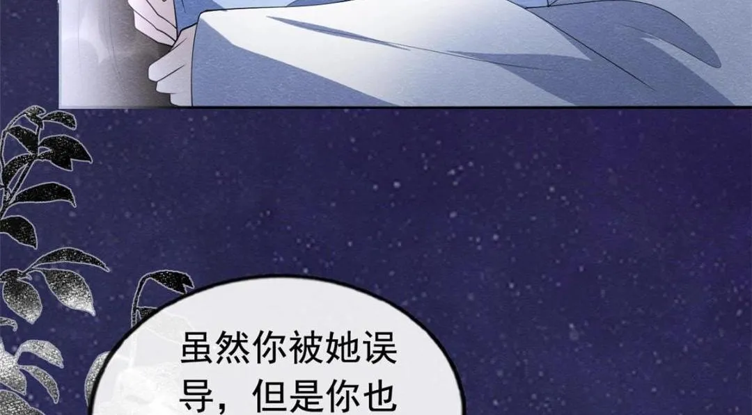 第72话你以为那些都只是梦？ 第11页