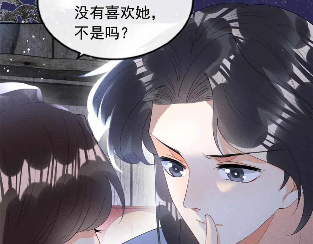 第72话你以为那些都只是梦？ 第12页