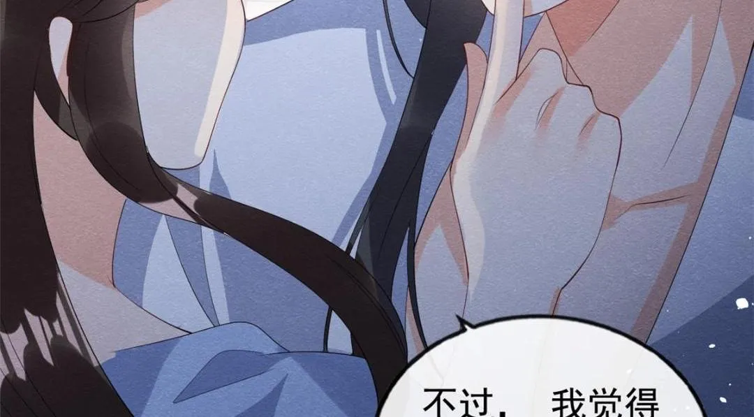 第72话你以为那些都只是梦？ 第13页
