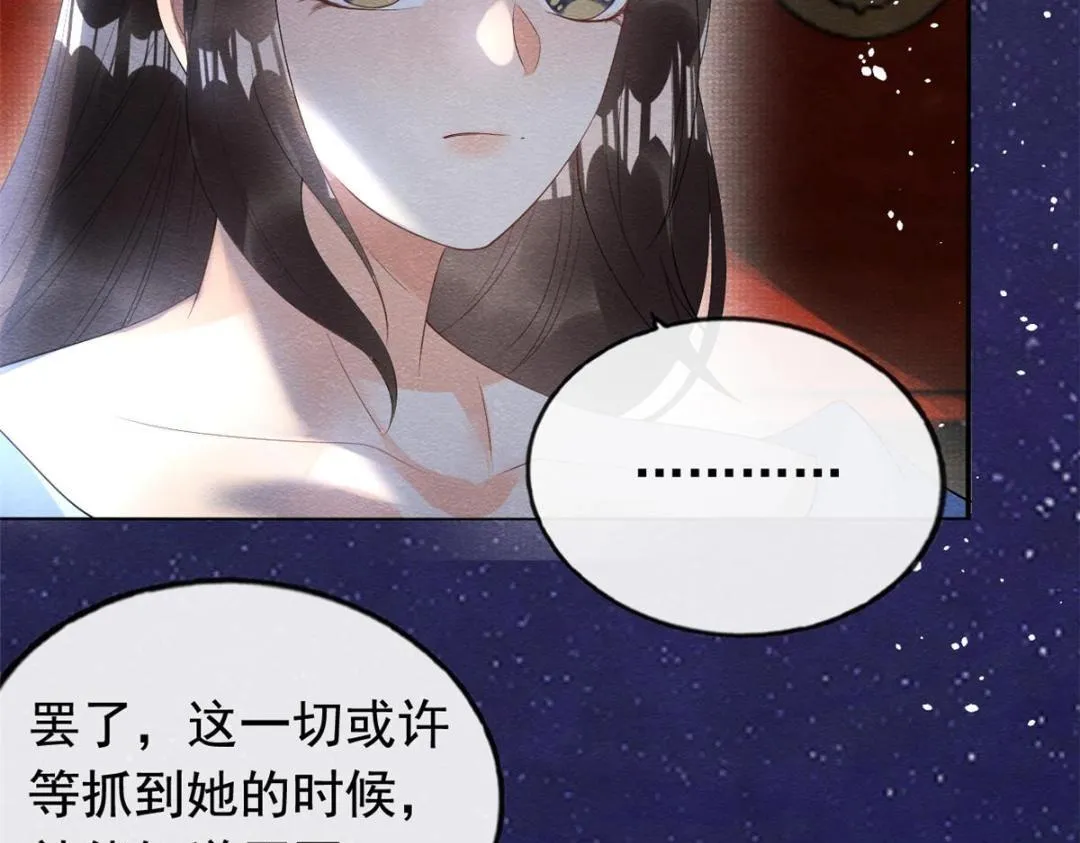 第72话你以为那些都只是梦？ 第24页
