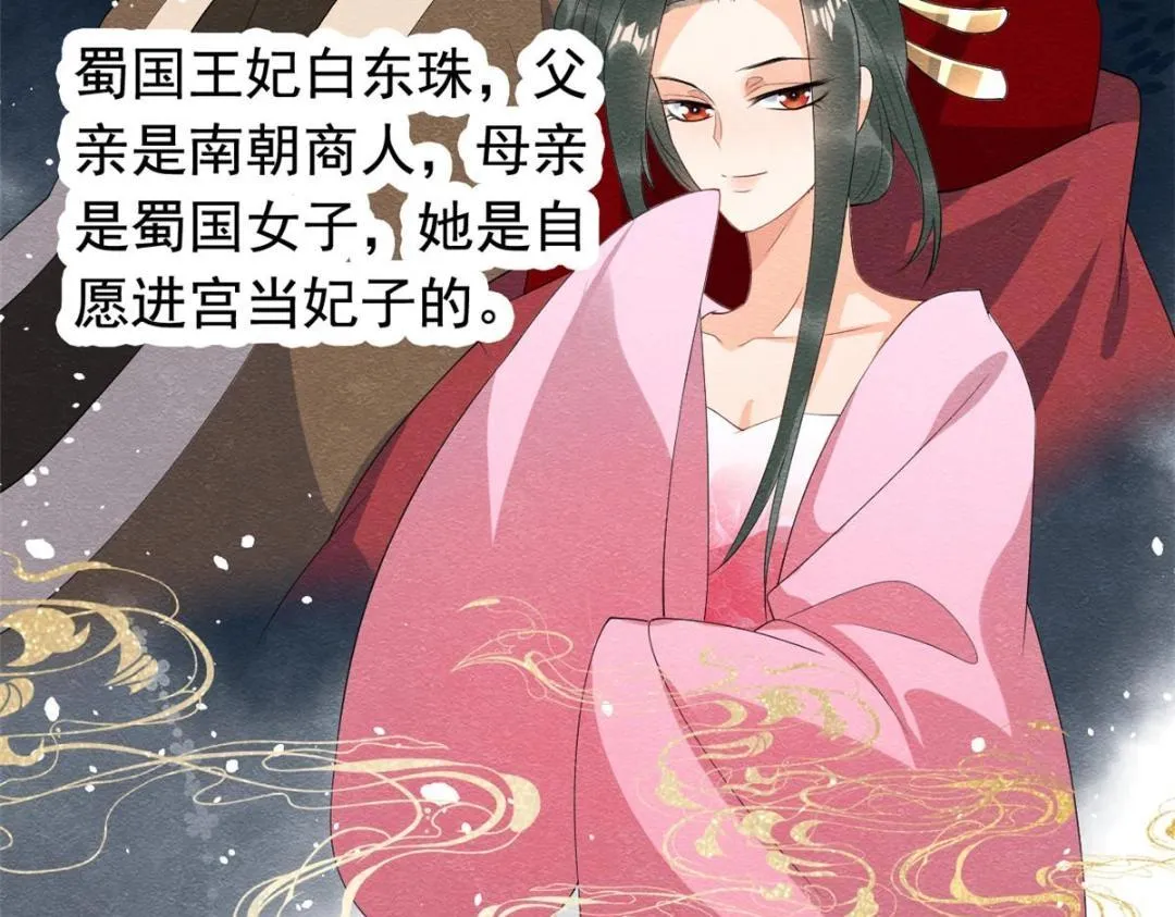 第72话你以为那些都只是梦？ 第34页