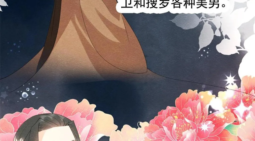 第72话你以为那些都只是梦？ 第39页