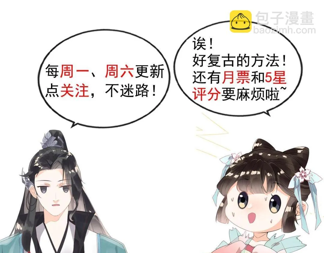 第72话你以为那些都只是梦？ 第78页