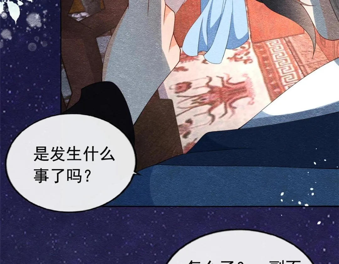 第74话你会送我去和亲吗？ 第10页