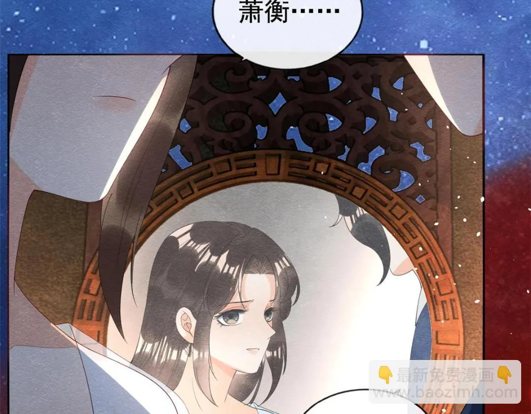 第74话你会送我去和亲吗？ 第20页