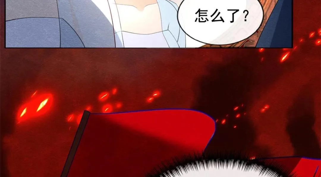 第74话你会送我去和亲吗？ 第21页