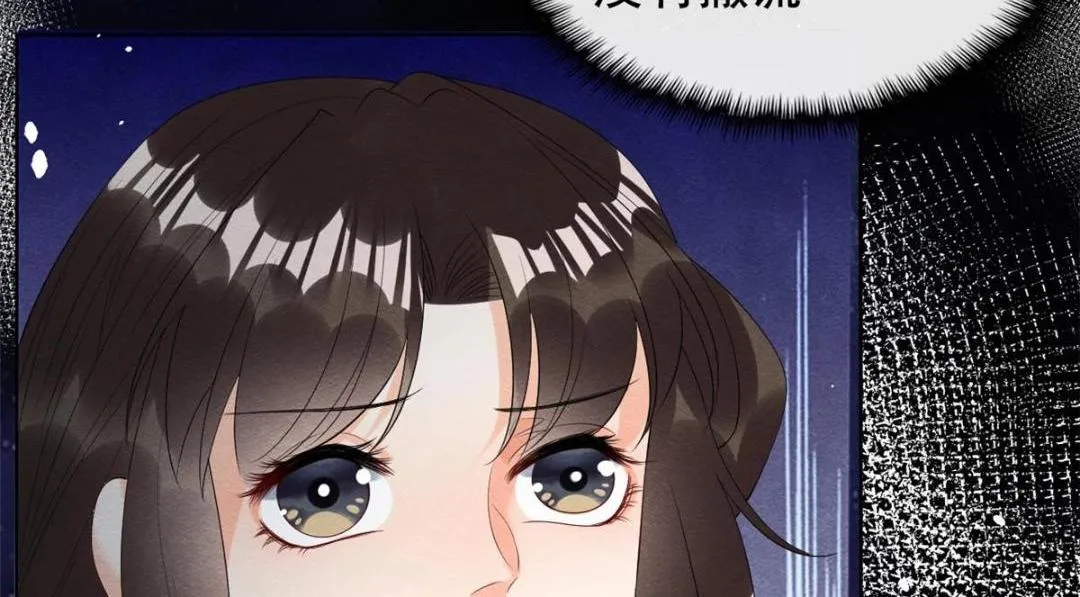 第74话你会送我去和亲吗？ 第33页