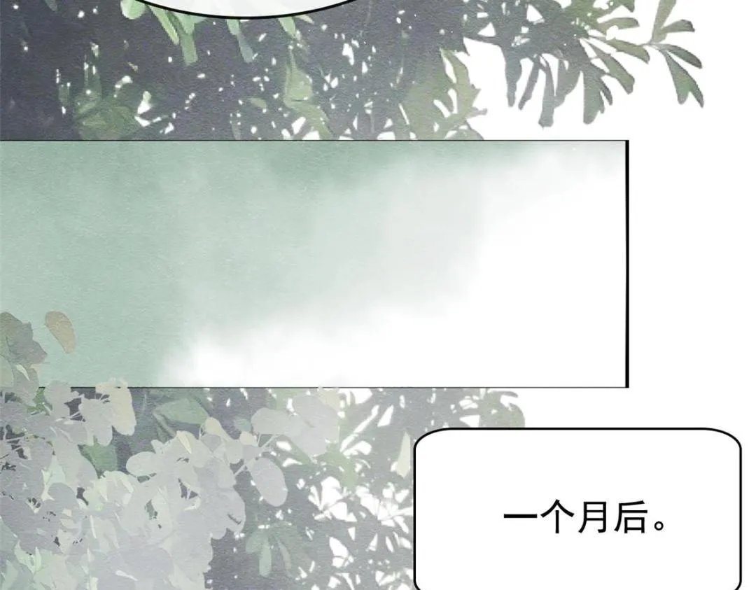 第74话你会送我去和亲吗？ 第60页