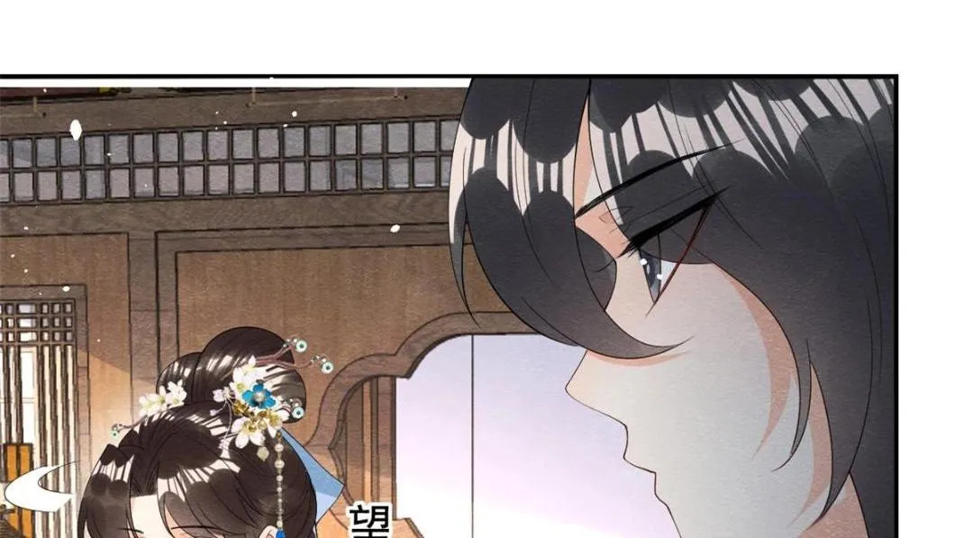 第74话你会送我去和亲吗？ 第71页
