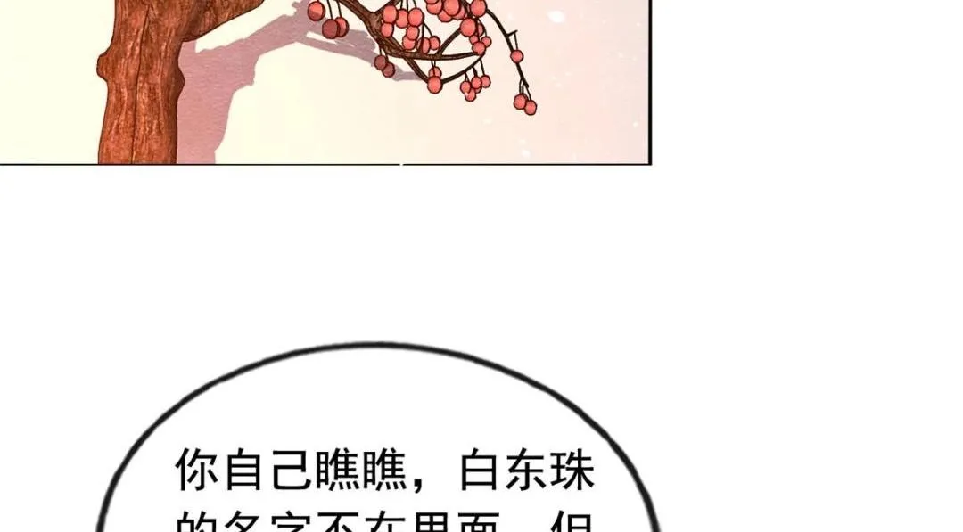 第71话佛不会看见 第7页