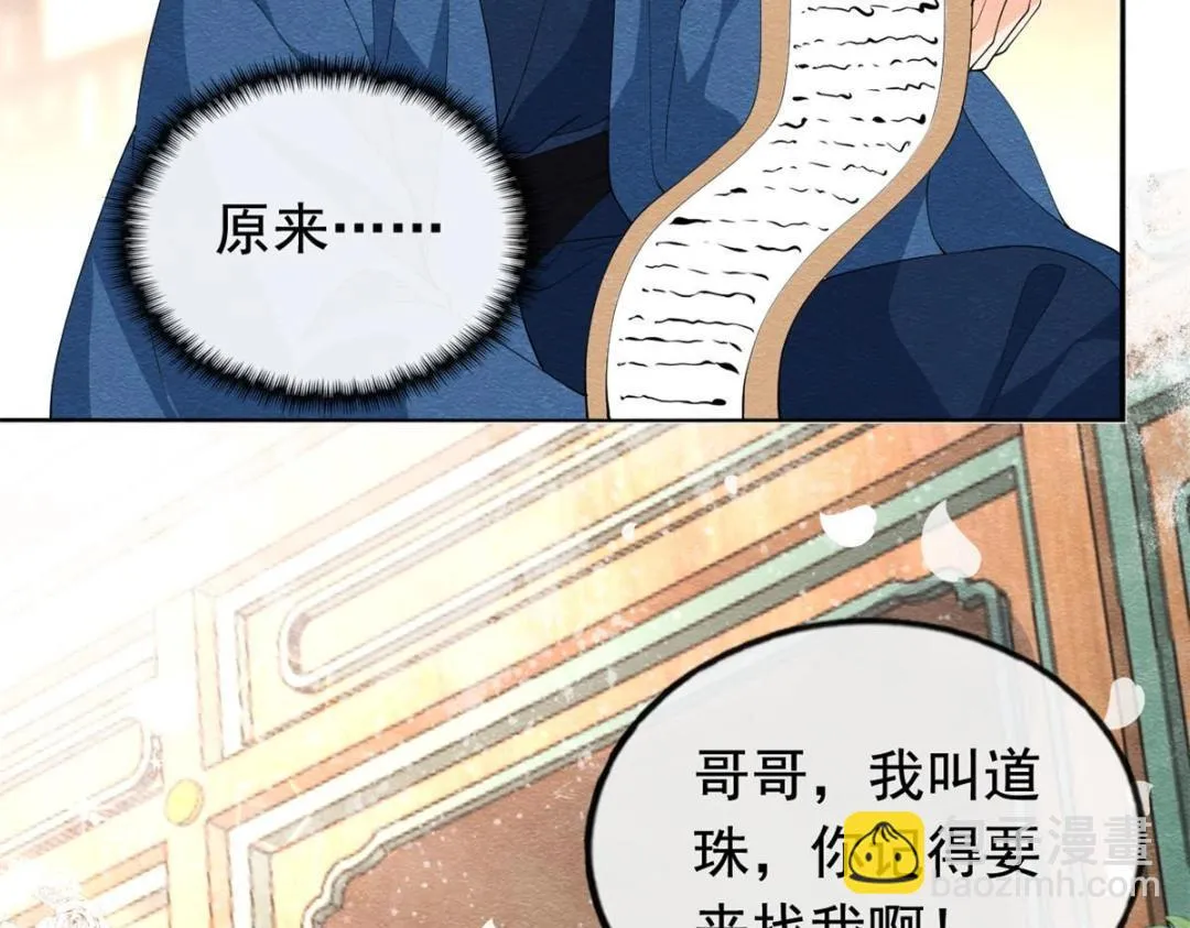 第71话佛不会看见 第12页