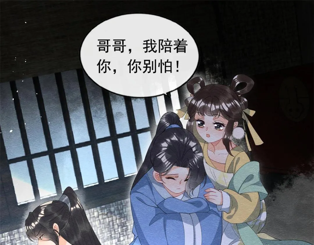 第71话佛不会看见 第18页