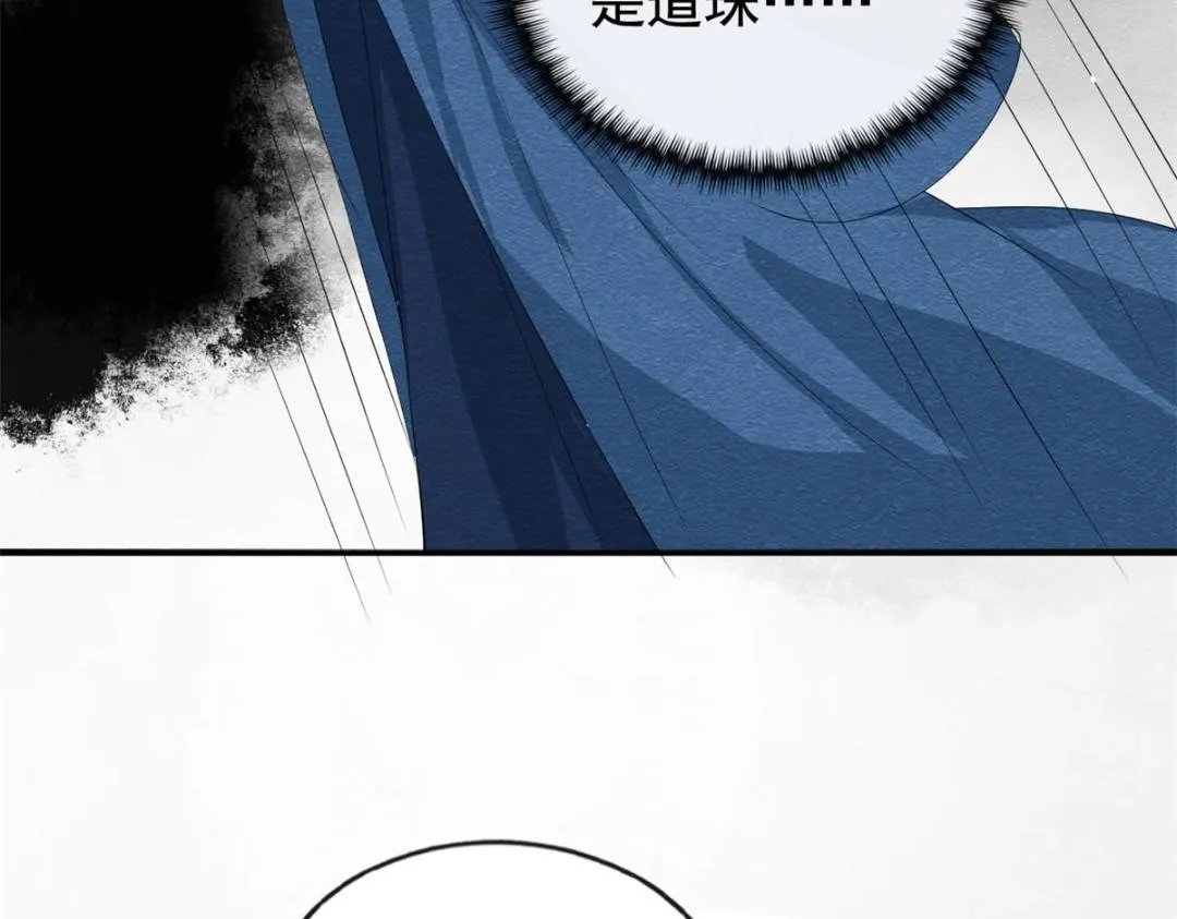 第71话佛不会看见 第20页