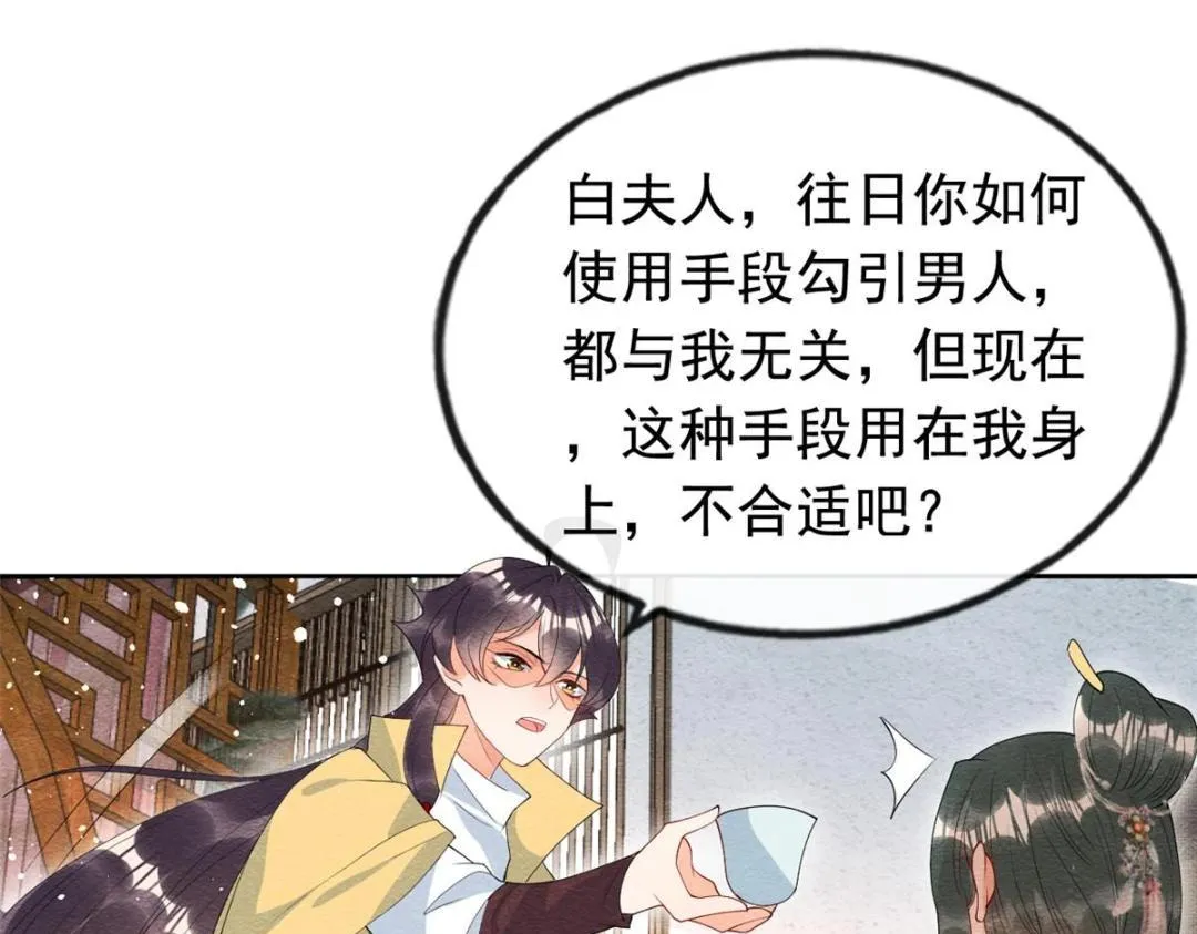 第71话佛不会看见 第30页