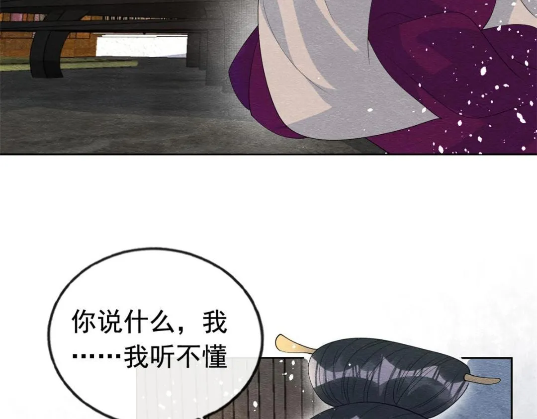 第71话佛不会看见 第32页