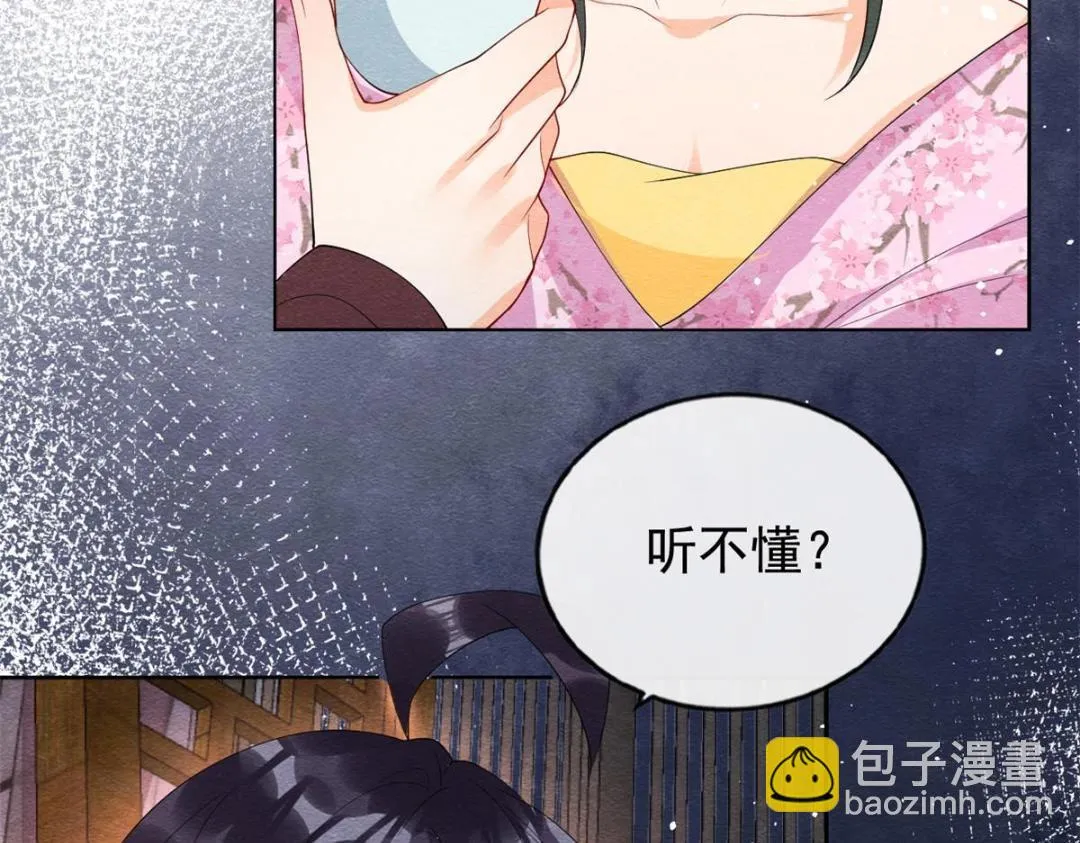 第71话佛不会看见 第34页