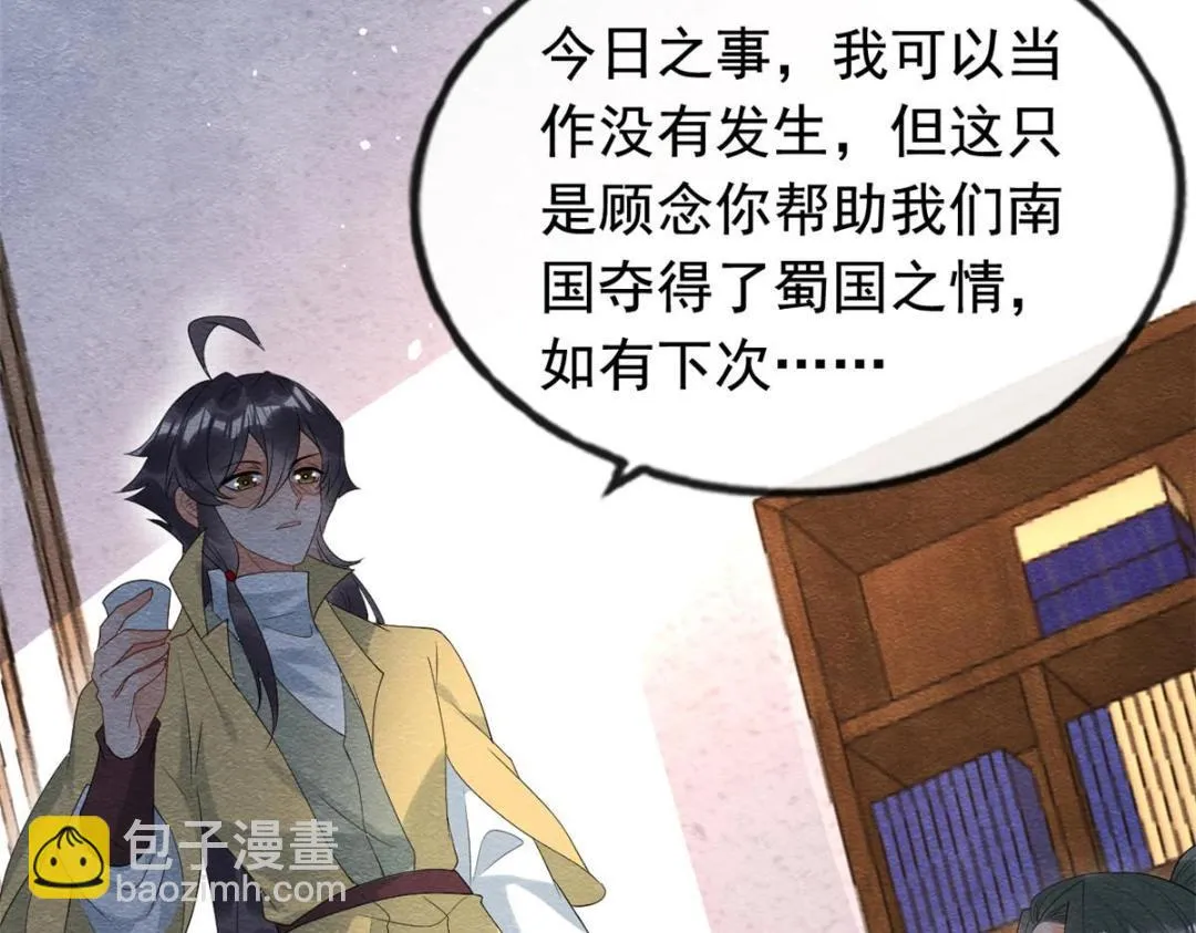第71话佛不会看见 第44页