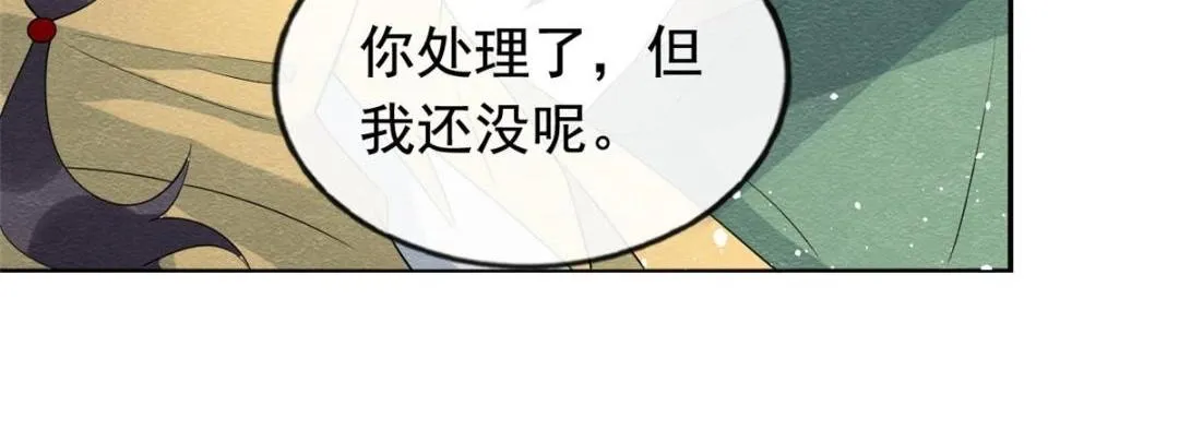 第71话佛不会看见 第53页