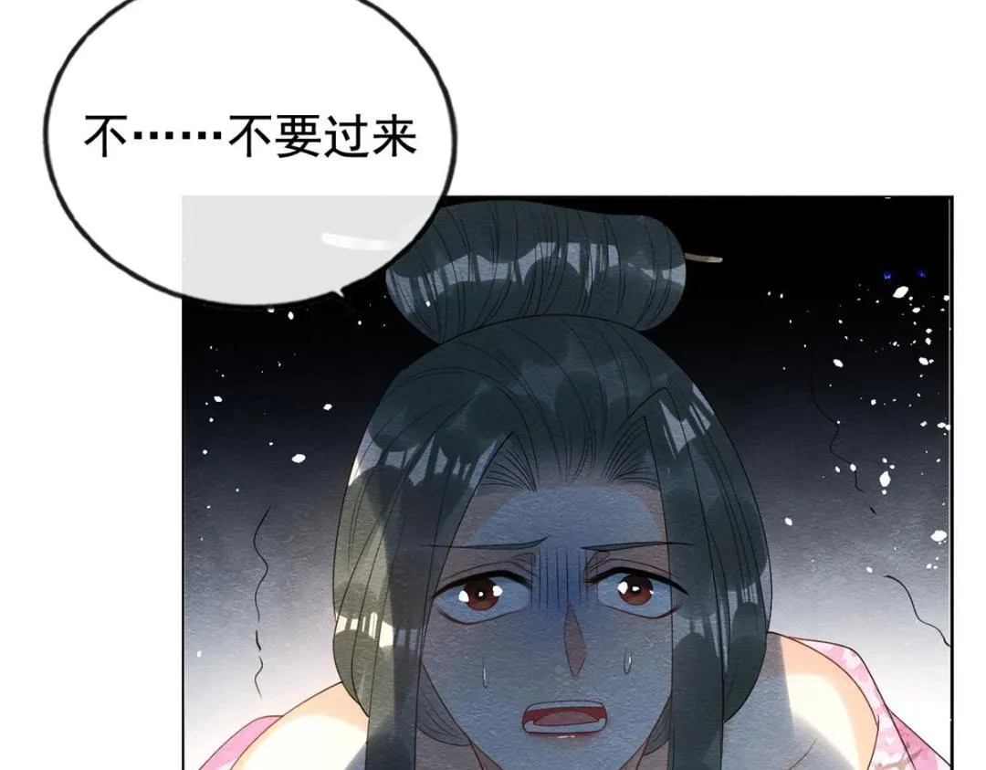第71话佛不会看见 第56页