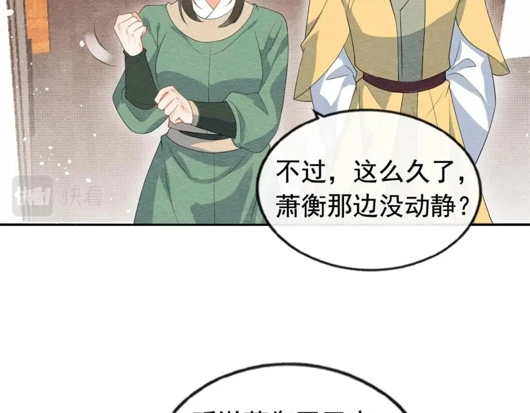 第71话佛不会看见 第62页