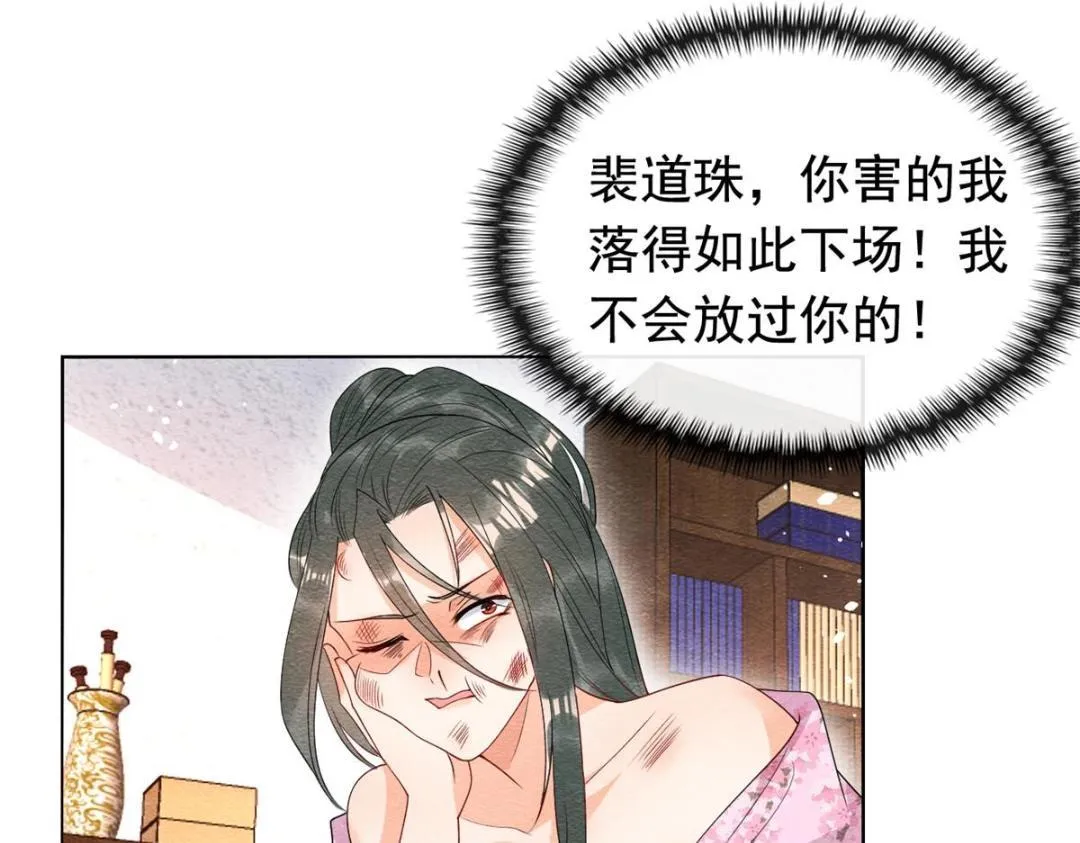 第71话佛不会看见 第66页