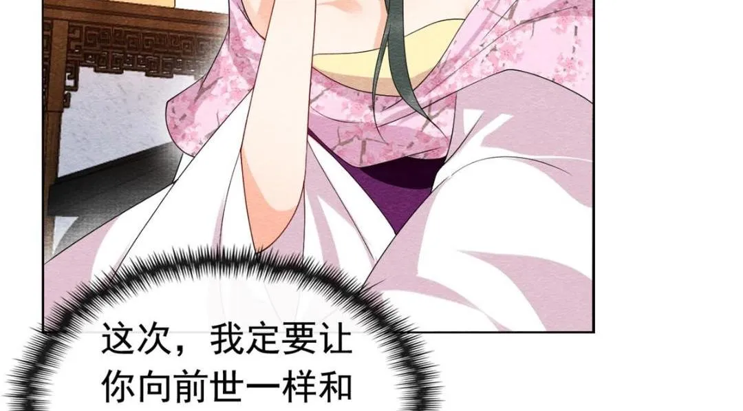 第71话佛不会看见 第67页