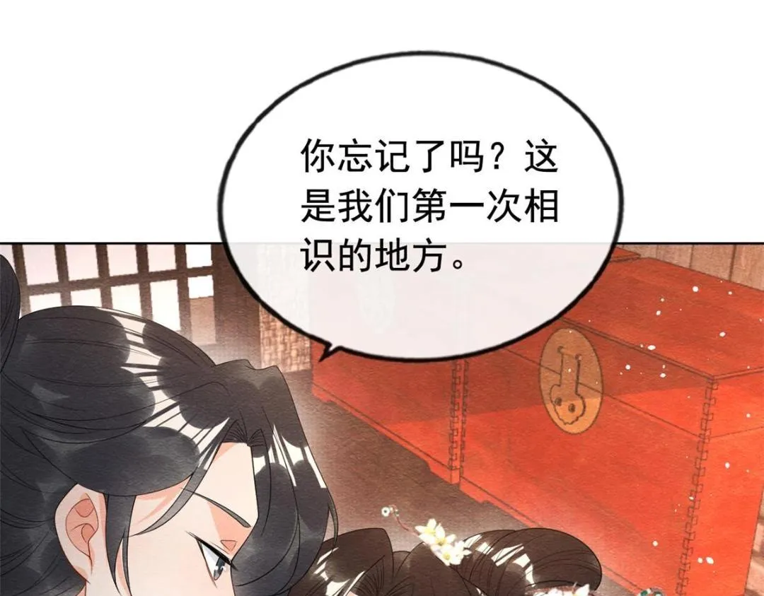 第71话佛不会看见 第78页