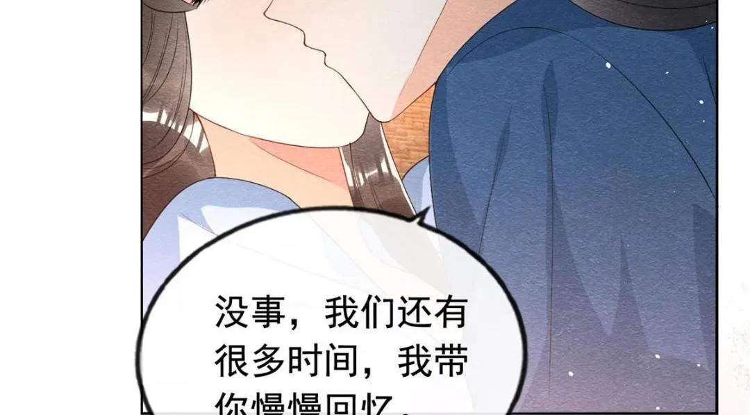 第71话佛不会看见 第81页