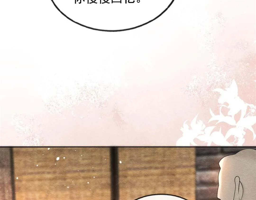 第71话佛不会看见 第82页