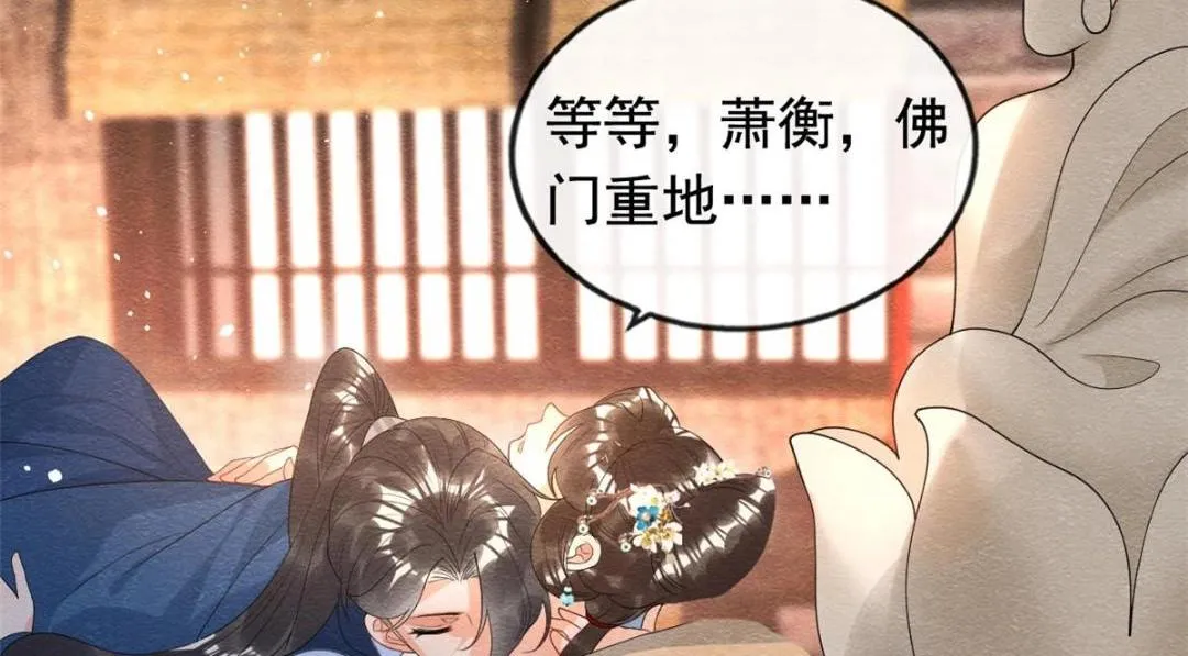 第71话佛不会看见 第83页