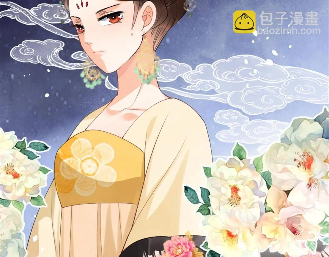 第76话抓到一只半夜翻墙的萧衡 第14页