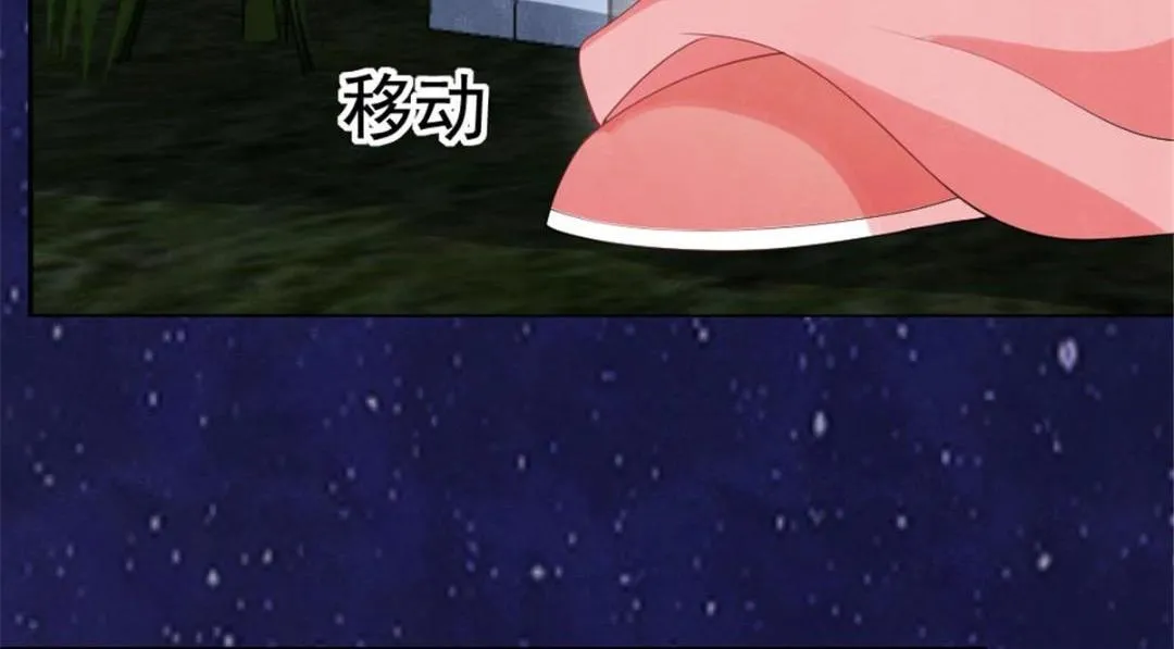 第76话抓到一只半夜翻墙的萧衡 第75页