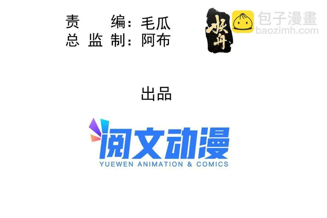 第75话建安公主？ 第5页