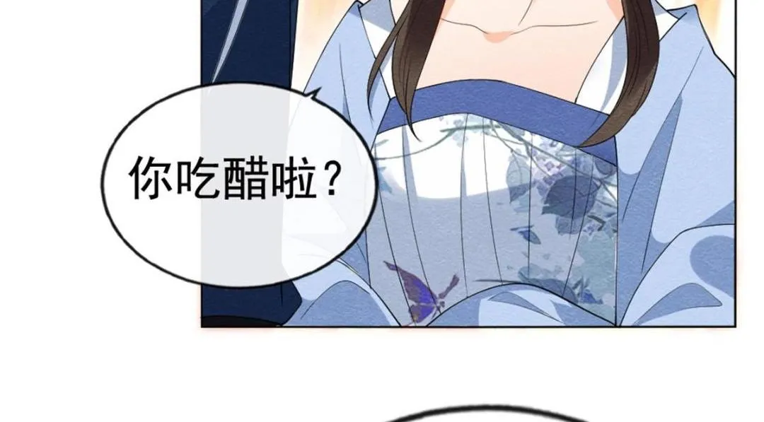 第75话建安公主？ 第7页