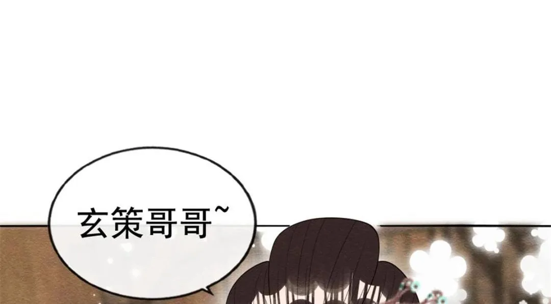 第75话建安公主？ 第13页