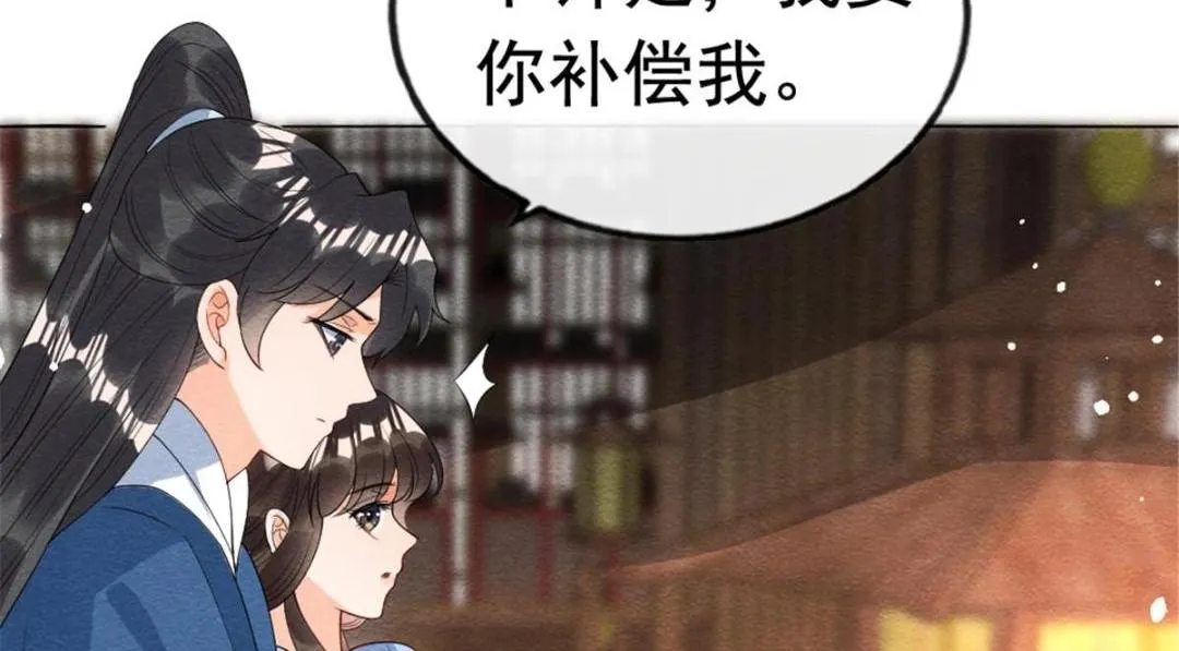 第75话建安公主？ 第19页