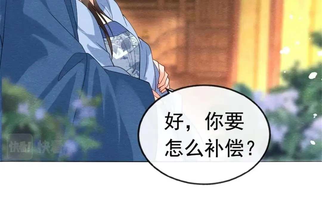 第75话建安公主？ 第20页