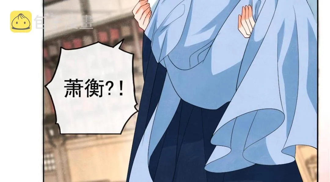 第75话建安公主？ 第22页