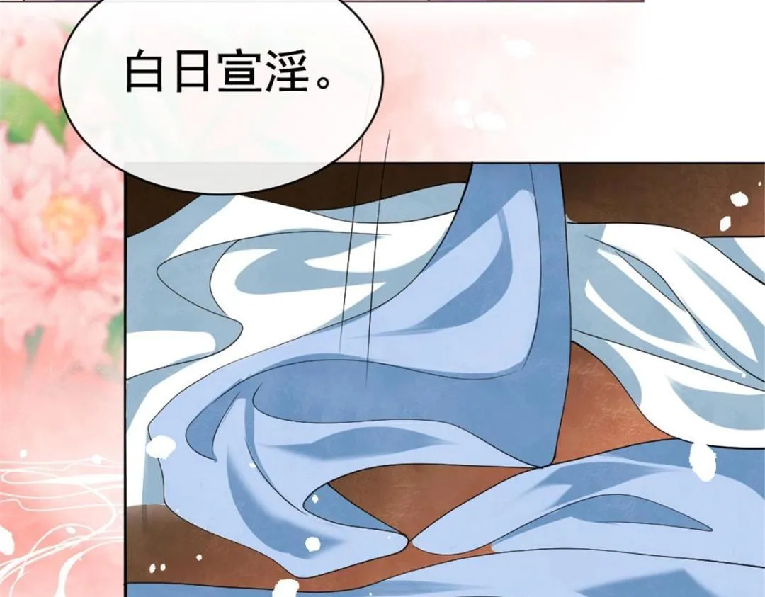 第75话建安公主？ 第27页