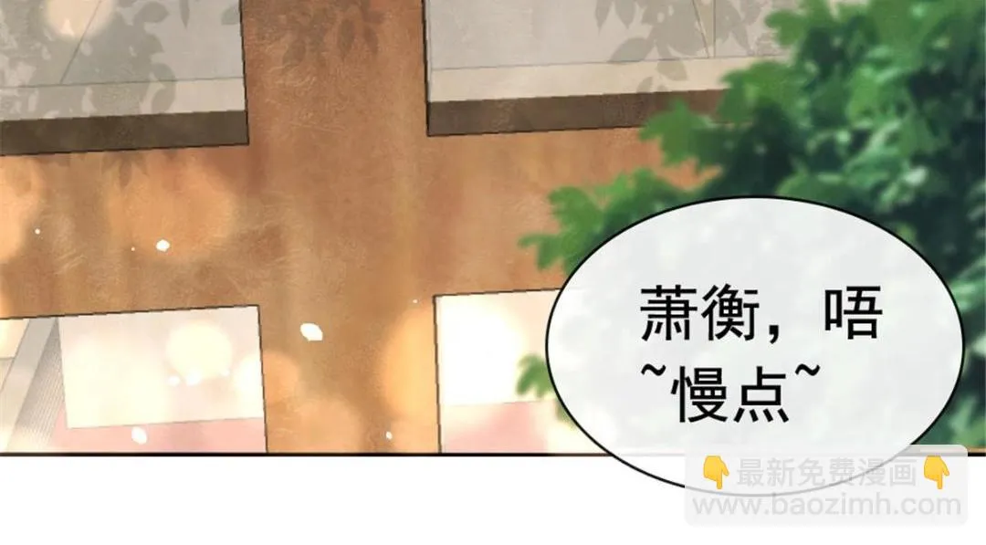 第75话建安公主？ 第30页