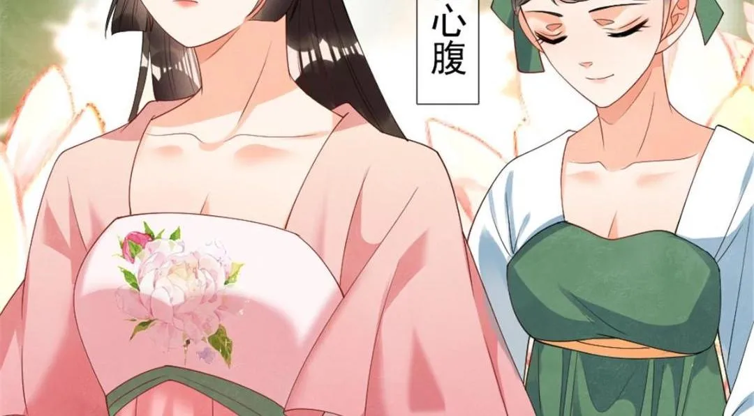 第75话建安公主？ 第34页