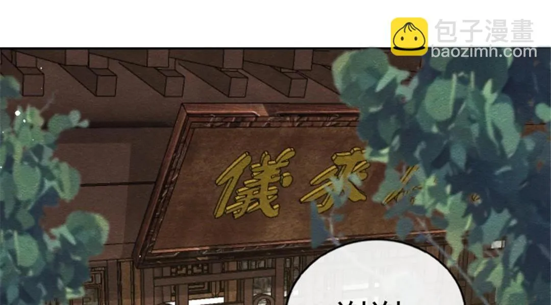 第75话建安公主？ 第47页