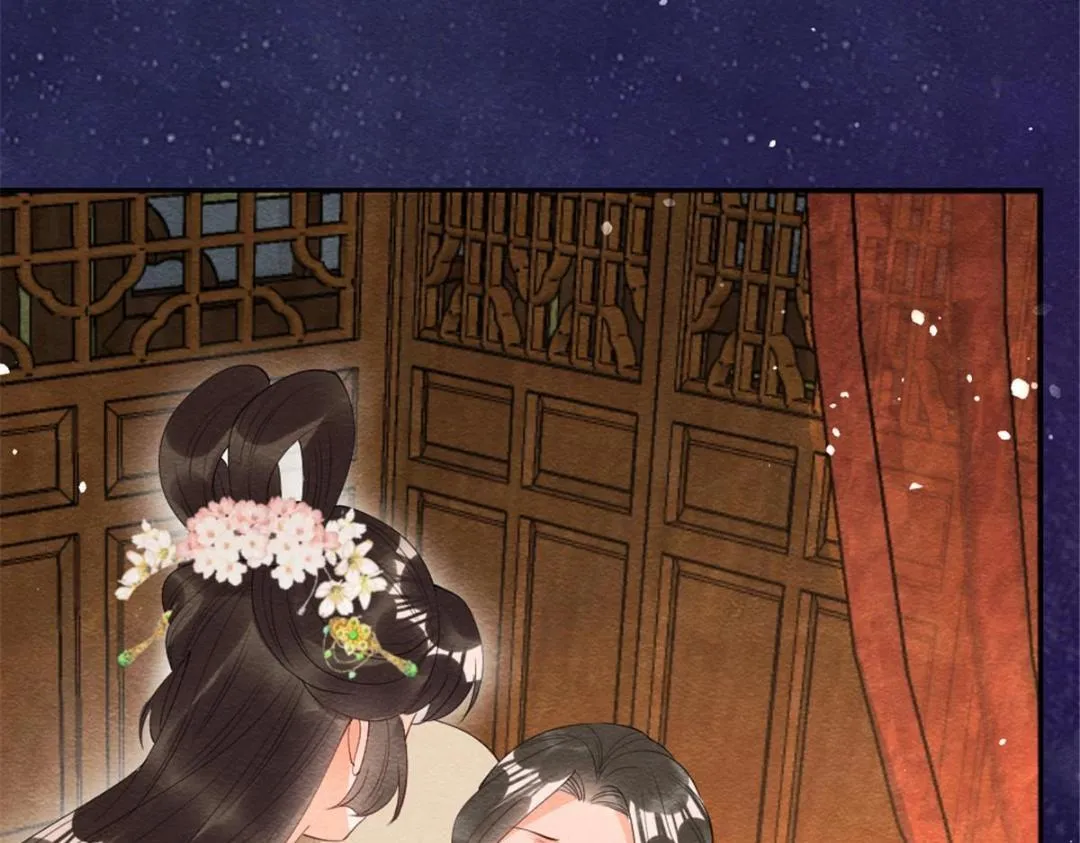 第75话建安公主？ 第63页