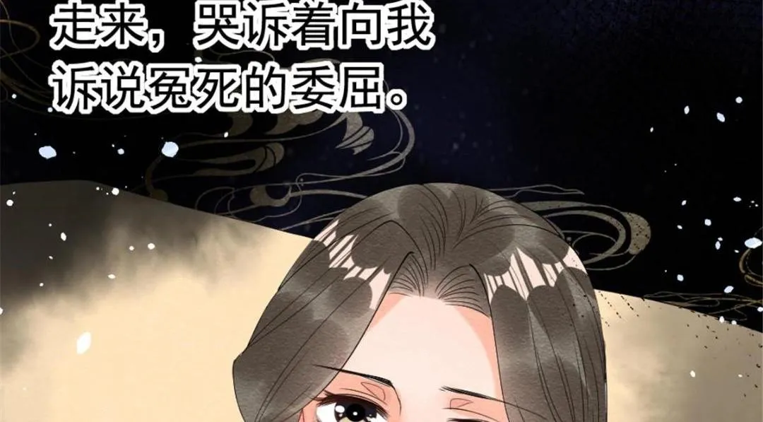 第75话建安公主？ 第77页