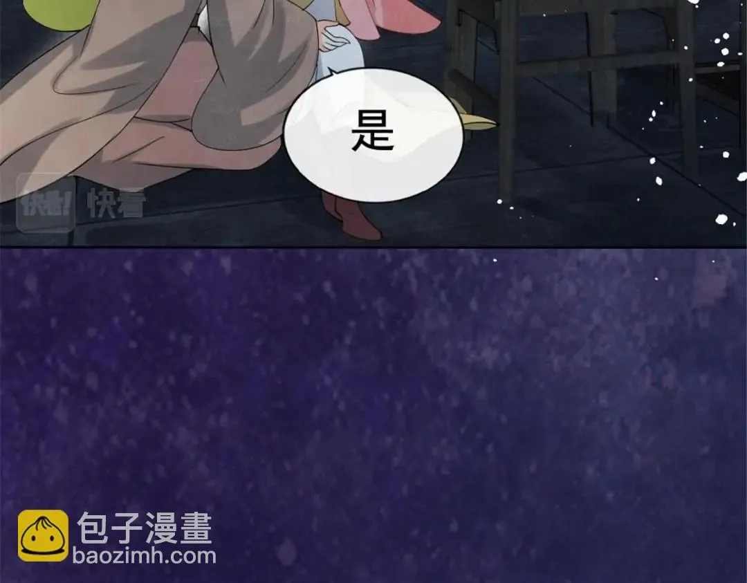 第77话中毒真相 第27页