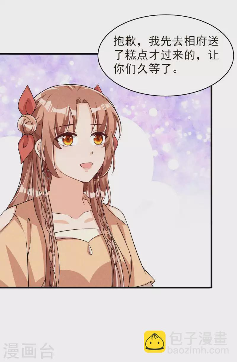 第93话 第一季完结 第2页