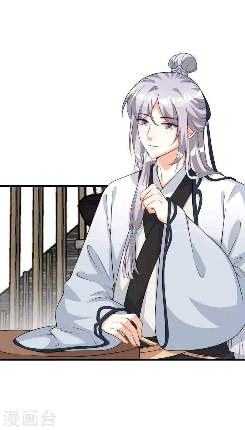 第93话 第一季完结 第4页
