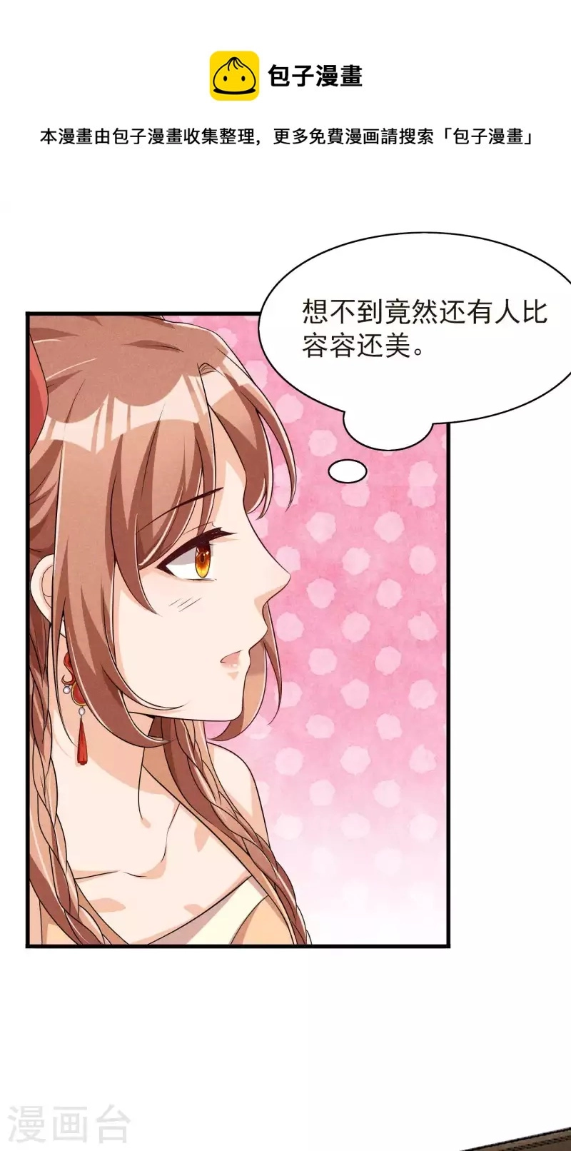 第93话 第一季完结 第5页